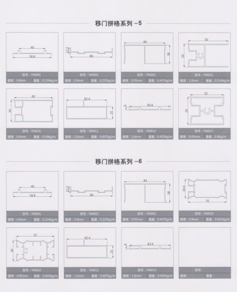 sliding door aluminum profile 7