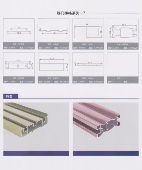 sliding door aluminum profile 8