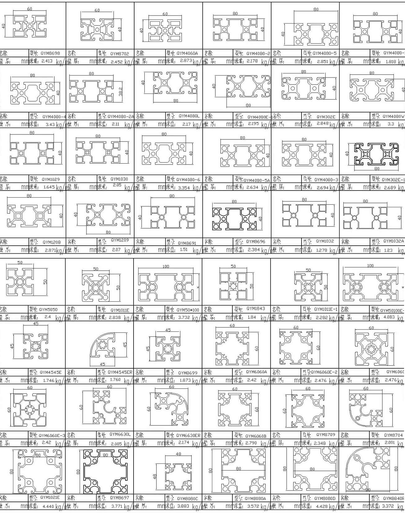 T slot aluminum profiles drawings